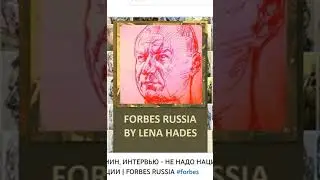 ВЛАДИМИР ПОТАНИН, ИНТЕРВЬЮ - НЕ НАДО КОНФИСКАЦИИ | FORBES RUSSIA 