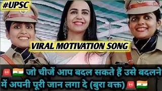 IAS SUCCESS MOTIVATION/DAILY SUCCESS MOTIVATION #trending #viralvideo #motivation @HarshvardhanJain