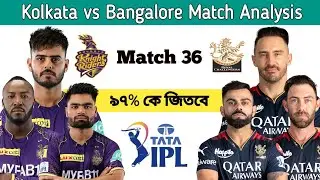 RC Bangalore vs Kolkata Knight Riders match prediction, KKR vs RCB 36th match prediction, IPL 2023