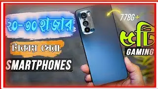 Best Camera!! Best Gaming!! Best 5 under 30000 best mobile 2022 in bangladesh| 30k best phone in bd.
