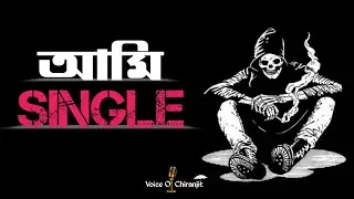 Ami single ⚠️ Boys Attitude Status🔥 single boys attitude video💔Voice Of Chiranjit