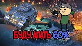 буду апать 60% в течении недели. потдержите