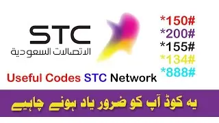 STC SIM Useful Codes | STC SIM All Codes | Stc SIM Ka Sabhi Codes Kaise Check Kare