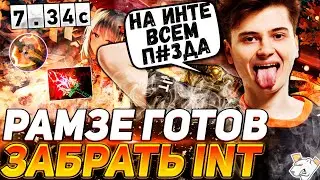 РАМЗЕС ГОТОВИТСЯ ПОКОРЯТЬ ИНТ 2023 | ПОКАЗАТЕЛЬНЫЕ ИГРЫ НА КЕРРИ В НОВОМ ПАТЧЕ 7.34 | RAMZES DOTA 2