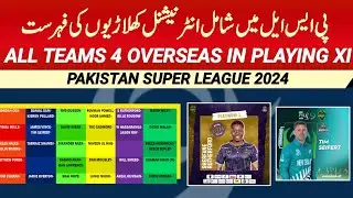 PSL 2024 | All teams Foreign Players for Playing XI | PSL 9 All teams Playing XI | Ad Sports