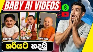 🔴How To Create Baby Ai Video 2025 Sinhala | A-Z Step By Step Tutorial