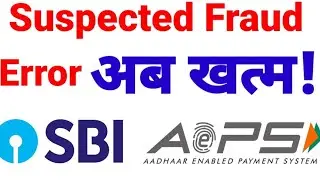 Sbi Aeps START, Sbi Aeps Problem Solve, Sbi Aeps Suspected Fraud Error Solution