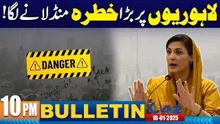 10PM News Bulletin | 18 January 2025 | City 42