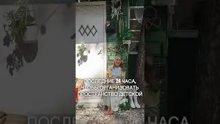 ПОСЛЕДНИЕ 24 ЧАСА, ЧТОБЫ ПРИНЯТЬ УЧАСТИЕ В ИНТЕНСИВЕ "ЛУЧШАЯ ДЕТСКАЯ" 🧸 #организацияпространства