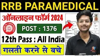 Rrb paramedical 2024 Vacancy 1376 Post Out #rrbparamedical