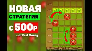 Новая стратегия с 500 рублей в яболочки 1xBet/1хБет/1xGames/Melbet ! НОВАЯ ПУШКА!!! + промокод