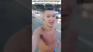 Физкульт-привет от блюстителей порядка Нефтекамска!