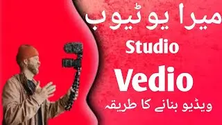 My YouTube Full Setup : My You Tube Studio : Vedio Recoding Setup Full Information
