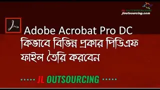 How to create a PDF file using adobe acrobat pro dc | কিভাবে বিভিন্ন প্রকার পিডিএফ ফাইল তৈরি করবেন