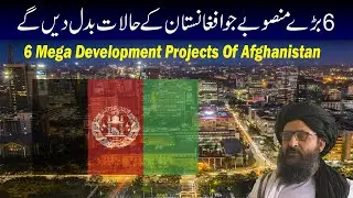 6 Mega Development Projects That Can Chang Afghanistan