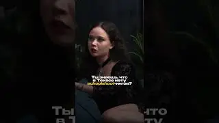 Полная версия подкаста на канале @enina.24