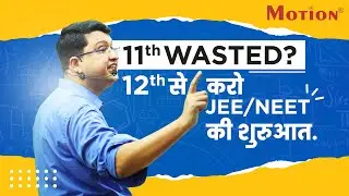 11th बर्बाद? Best Strategy by NV Sir | For JEE/NEET Exams  