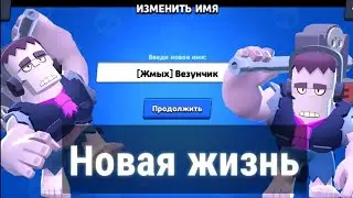Стал Жмыхам...