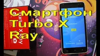 Тест обзор    |     смартфон Turbo X Ray