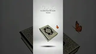 سورة الكهف #احمد_العجمي