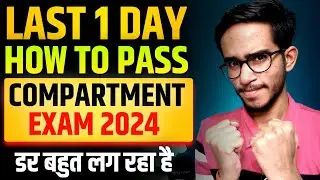 How To Pass Compartment Exam Class 12 CBSE In 1 Day  2024 ? | CBSE Class 12 Compartment Exam 2024