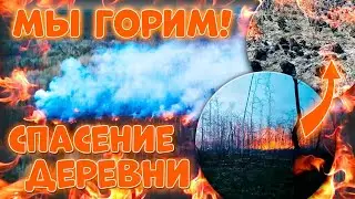 Тюмень "МЫ ГОРИМ" часть 2