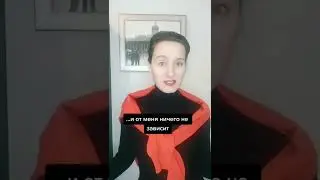 Обвинения в адрес Жертвы преступления