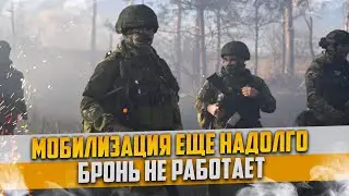 Официальный ответ мин обороны про сроки мобилизации. Как аннулируют бронь. Беспредел при призыве