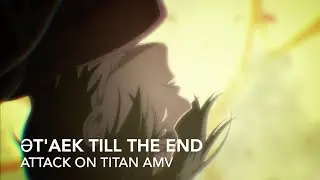 Attack On Titan:「ət'aek till the End」- AMV