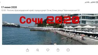 Сочи Чёрное море.Дустлар кетдик чумилгани.