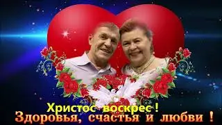 Встречаем Пасху - Верякуши 5. 05. 2024 г.