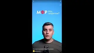 Когда нельзя использовать МФР? Противопоказания.