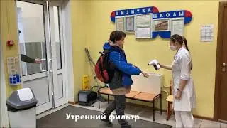 Небольшая экскурсия по школе. 5 ноября 2020