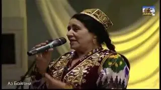 ЁДЕ АЗ ГУЗАШТА #