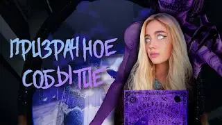Phasmophobia▸Призрак решил меня запугать гост ивентами! Обновление. Соло. Кошмар.