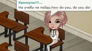 Песня про каникулы. Клип.