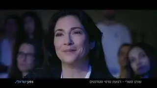 שורט סטורי: ספיישל סרטים של בוגרי סם שפיגל | בכורה בשבועות