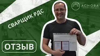 Отзыв нашего выпускника курса 