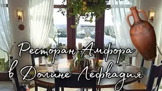 Ресторан 