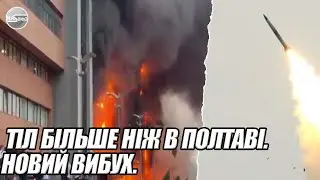 56 загиблих!  ТІЛ більше ніж в ПОЛТАВІ.  НОВИЙ ВИБУХ. ДІСТАЮТЬ з під завалів. Падали на землю. Змело