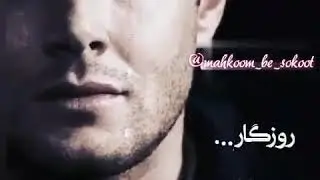 оташ зади ба калбам