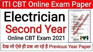 ITI Electrician Theory 2nd Year CBT Exam Paper 2021 | ITI Electrician Trade Theory Paper 20 Dec 2021
