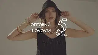 Оптовый шоурум 5DONNA
