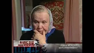 Цена Любви с Юлианной Шаховой. Выпуск 040. Подземный монстр