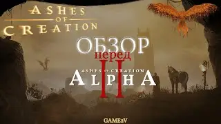 Обзор Ashes of Creation