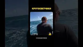На яхте через Карибское море 
