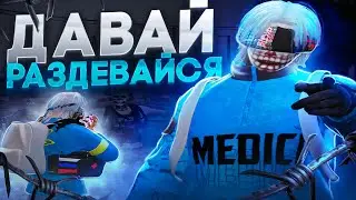 РАЗДЕЛ ВСЮ ФРАКЦИЮ в GTA 5 RP | Majestic RP