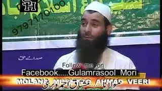 Naati shareef by moulana mustaaq veeri.