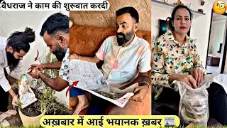 वैद्यराज का दवाखाना आज से हिसार में चालू 🕺🏻❤️FULL VIDEO 👈🏻👈🏻 || Ajitrahar vlogs #dailyvlog #family