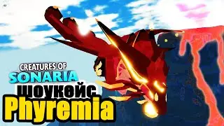 How to get Phyremia! Showcase in Creatures of Sonaria